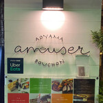 Aoyama Bouchon amuser - 