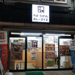 かしわや - 