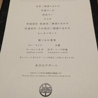 うし松 - 
