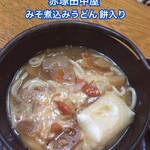 赤塚田中屋 - 