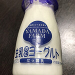 山田牧場 - 生乳飲むヨーグルト
