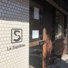 Le Supreme. 栄生本店