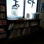 やま - 読書コーナーとセルフサービス