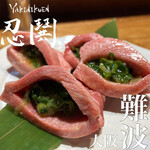 Yakiniku En Ningu - 