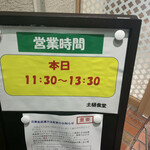 東北学院大学食堂 - 