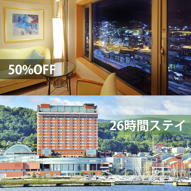 テラスブラッセリー - 小樽築港（ビュッフェ）の写真