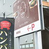 ムッシュさかい 筑紫野店