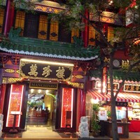萬珍樓 本店 - 