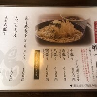 瓦町どら鴨 - ランチメニュー