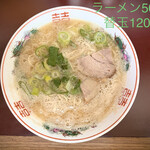 Nagahama Ramen Kaentei - 