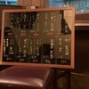 若水 - 黒板メニューで日本酒をチョイス！