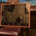 Wakamizu - 黒板メニューで日本酒をチョイス！