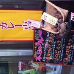 農家の台所カレー専門店 - 選べる４種類のルゥ