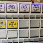 手打式超多加水麺 ののくら - 