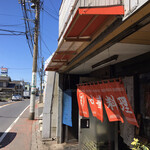 正華飯店 - 大網街道と言う地元ではちょいと有名な通り沿いです。