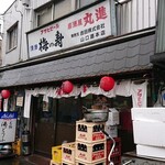 まるしん - 店舗