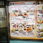 かつてん - メニュー