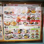 かつてん - メニュー