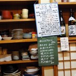 居酒屋くし十 - 