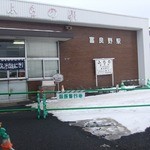 圭子ちゃんの店 - 2007年12月の富良野駅（左手に見えるのがお店）