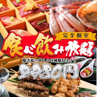 時間無制限 刺身やカキフライなど 100種以上 時間無制限食べ飲み放題コース4278円 3278円 紅葉 京都木屋町店 モミジ 祇園四条 居酒屋 食べログ