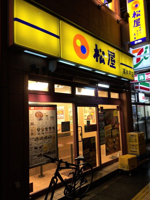 Matsuya Takaido Ten photo 5