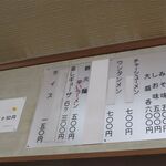 かつ平 - メニューです