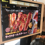 Yakiniku Raiku - 