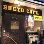 BUCYO COFFEE - 