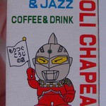 ジョリーシャポー - マッチ（表）