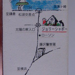 ジョリーシャポー - マッチ（裏）