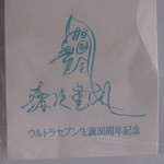 ジョリーシャポー - ｷｰﾎﾙﾀﾞｰ袋