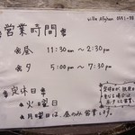 ヴィラ・アフガン - 