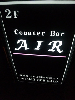 COUNTER BAR AIR - 看板①