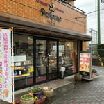 パルテール - 