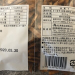 Matsuura Shokuhin - 2020/03/10
      芋まつば 一口サイズ 110円×10=1,100円
      キャラメルまつば 165円
      塩まつば 165円
      税 114円
      合計 1,544円