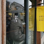 アンドサタデーコーヒー - 
