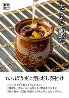 Awajiya - ご自宅でだし茶漬けにしても美味しいですよ。
