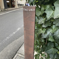TACUBO - 