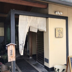 にぎり鮨 一五〇 - 