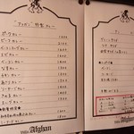 ヴィラ・アフガン - 