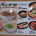 Muten Kura Zushi - 