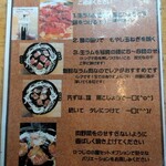 Hitsuji No Koya - ジンギスカンの食べ方指南