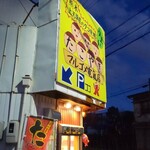 たこ焼き - 
