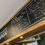 スパゲティながい - 