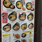 町田商店 - 