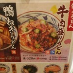 丸亀製麺 - 