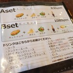 S・G - メニュー