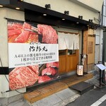 Tachigui Yakiniku Jiroumaru - 