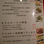 中華料理 頤和園 - 